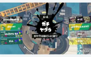 Tải video: 【ぴょん/Splatoon3熟肉】话说狙使是不是都必备存活意识啊 那我也