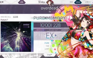 Download Video: 【ARCAEA.理论值】【手机.愚人节】overdead. (FTR ?) Pure Memory理论值