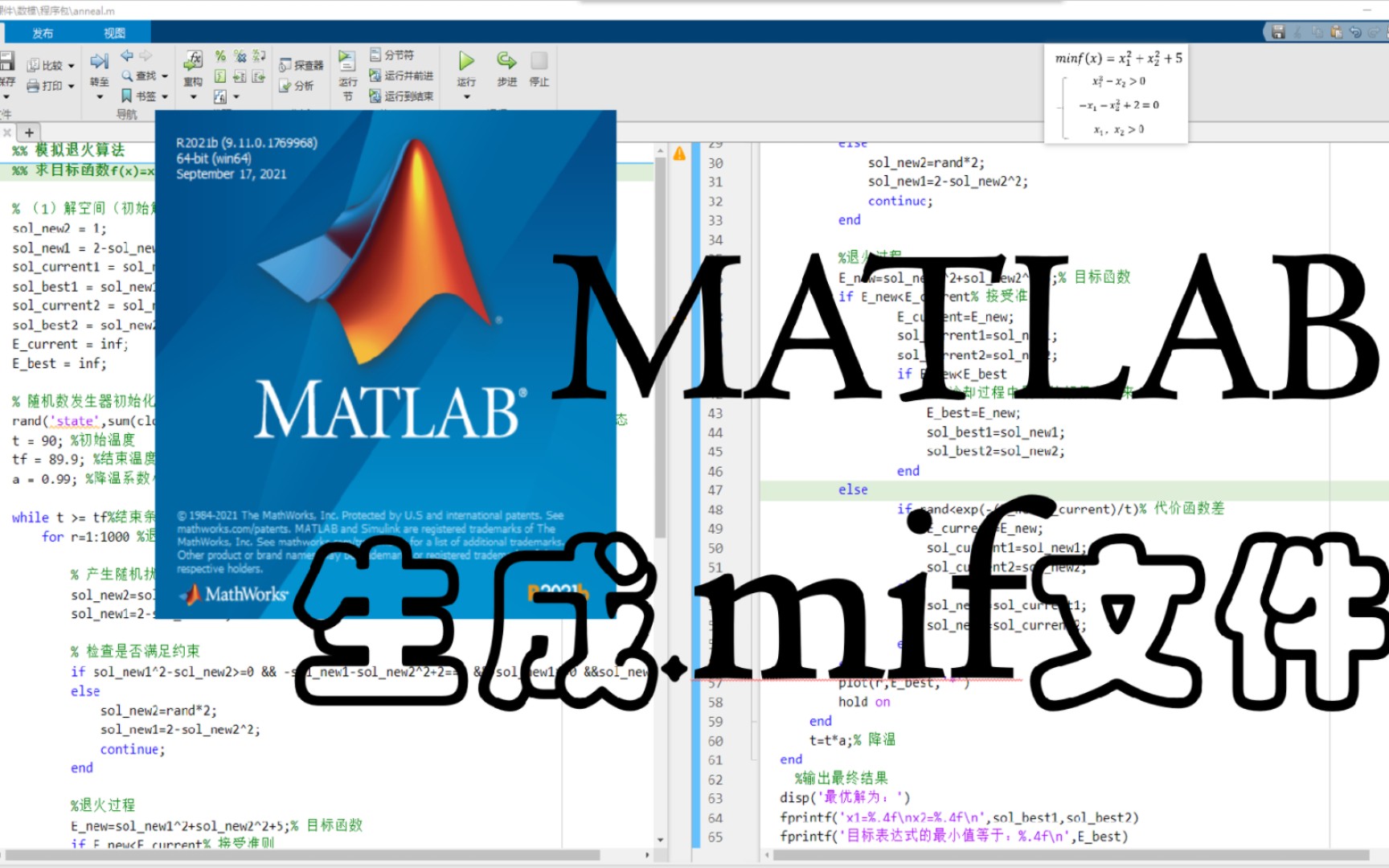 【MATLAB】MATLAB生成.mif文件哔哩哔哩bilibili