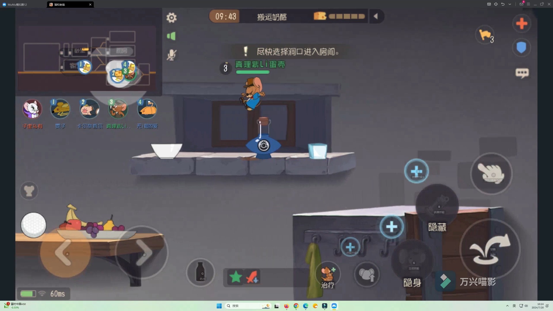 猫和老鼠手游:经典之家1猫,2鼠 猫鼠广场