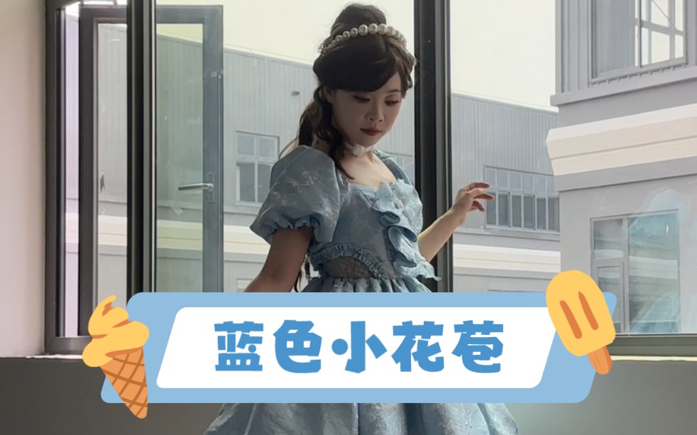 看点小花苞的手机花絮!#小花苞哔哩哔哩bilibili