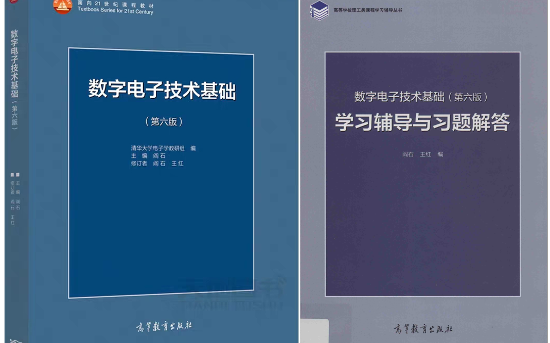 [图]23考研厦门大学 厦大 821 电子电路 微电子821电子电路 重难点分析 821电子线路考研 数电 闫石第六版 数字电子技术 基础