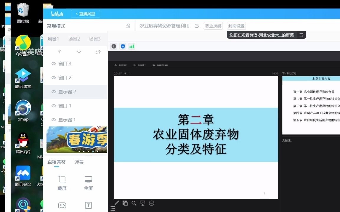 娲诲姩  鍐滀笟搴熷純鐗╄祫婧愮患鍚堝埄鐢紙绗簩绔狅級