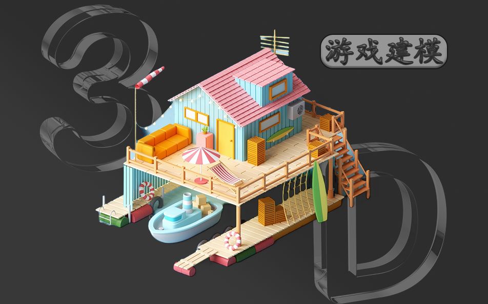 【3dmax教程】,从零开始,2小时教你"游戏界面"模型制作,场景渲染!