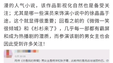 舔餅失敗曝肖戰自降片酬想接顧漫新劇編劇卻點名死磕楊洋