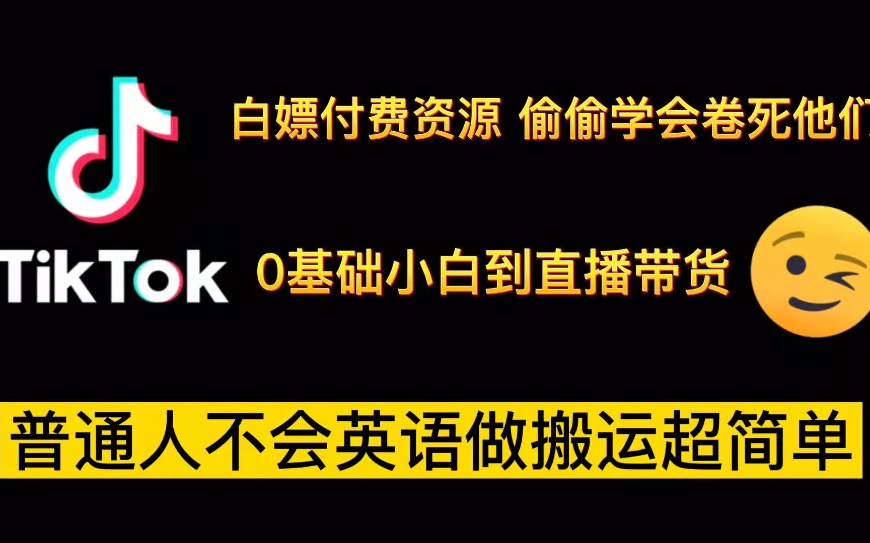 TikTok怎么在国内使用, 怎么在国内正常使用TikTok最简单方法,如何开通tiktok账号最新教程分享哔哩哔哩bilibili