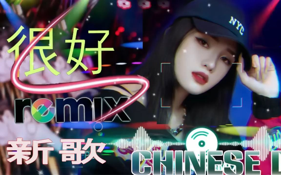 2022夜店最火DJ舞曲 重低音 精选歌曲 超好听哔哩哔哩bilibili