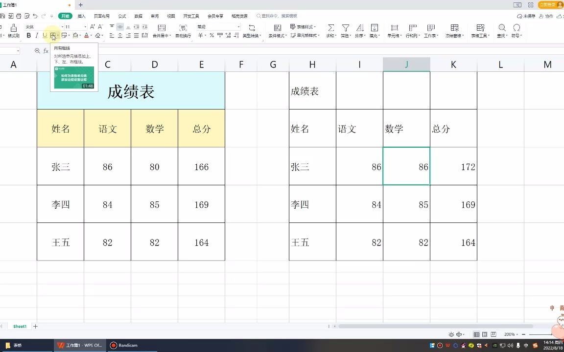 电脑表格制作学习教程,适合零基础在家学习,跟学建议收藏哔哩哔哩bilibili