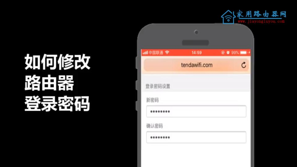腾达(Tenda)无线路由器用手机怎么修改登录/管理密码哔哩哔哩bilibili