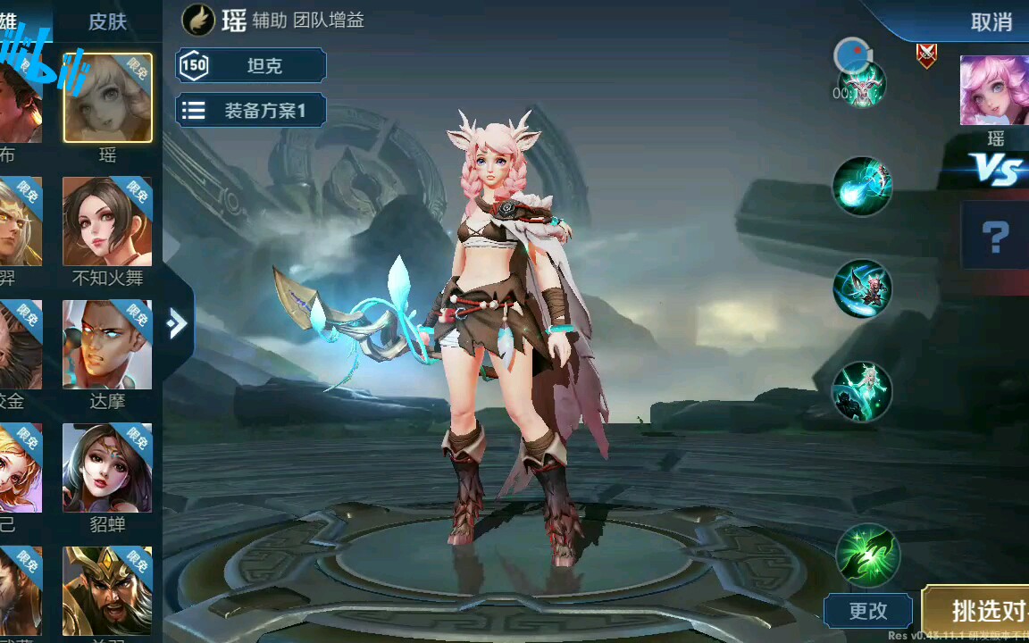 王者荣耀体验服,新英雄辅助瑶