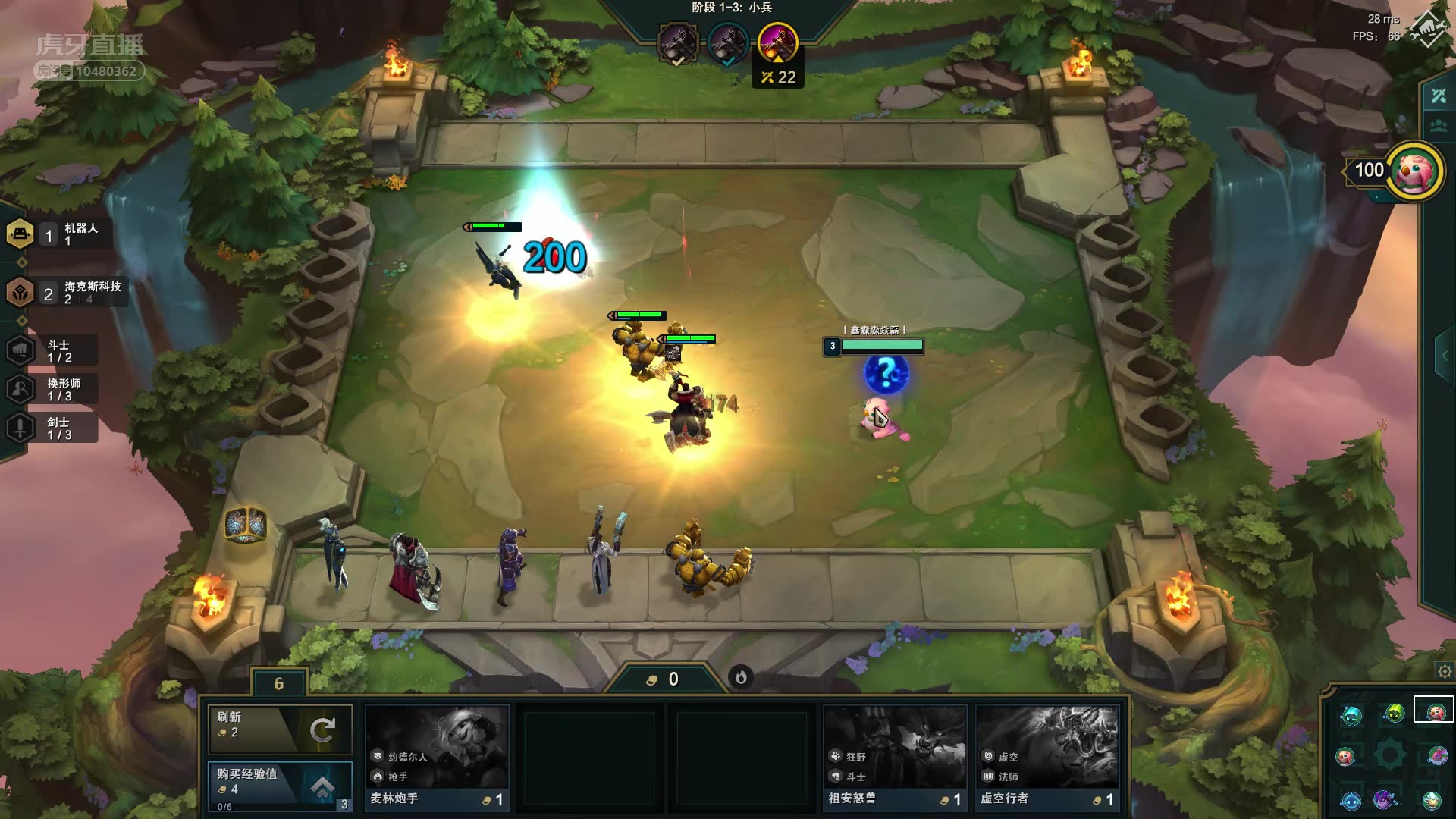 lol英雄联盟云顶之弈s1单排吃鸡龙剑士海克斯huyacpux