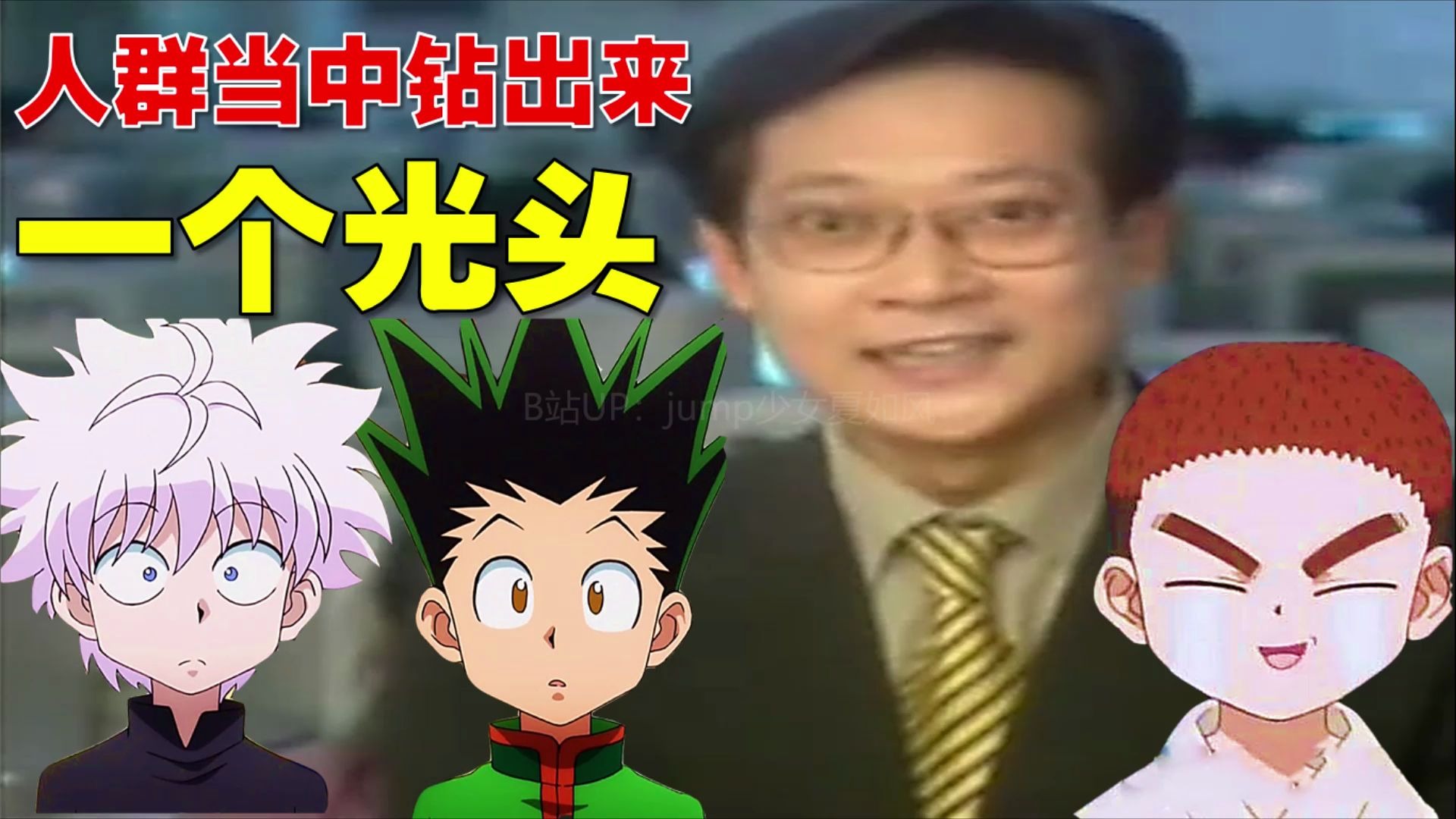 全职猎人名场面葛平蓝猫吴克进军全职猎人小杰奇犽都羡慕哭了