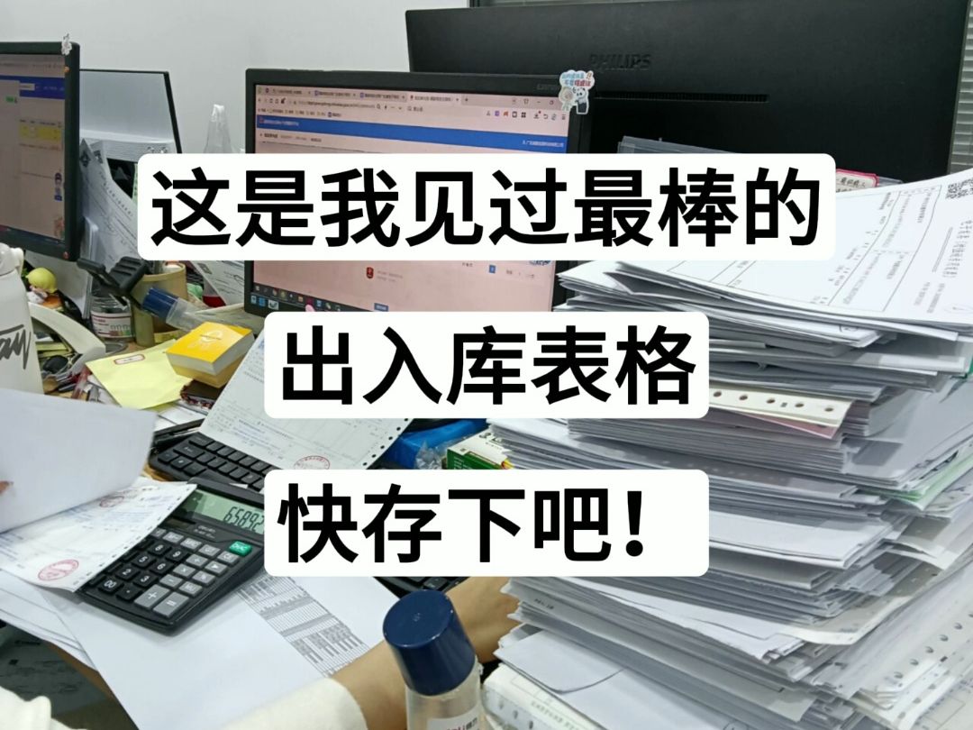 做财务的都知道出入库真的很让人头疼,不管是出库还是入库,都需要填表,还要做统计,还要核对库存,还好有这套出入库明细登记表,可以自动预警,...