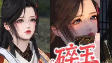 碎玉-哔哩哔哩_Bilibili