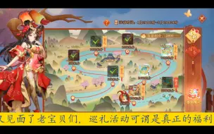 Télécharger la video: 红颜孙尚香五星，军师陆逊五星，武将孙策七星。天煞混沌再炼神。一切提升尽在巡礼