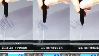Note 5的笔比Note 8更适合写字，Wacom EMR 2.0几款笔的初始激活力对比