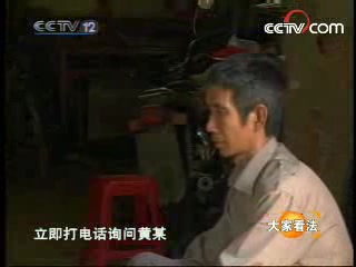 《大家看法》20080612哔哩哔哩bilibili