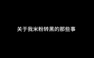 Download Video: 小米VS苹果VS华为荣耀 演唱会录像收音对比。。。。结果非常出乎意料