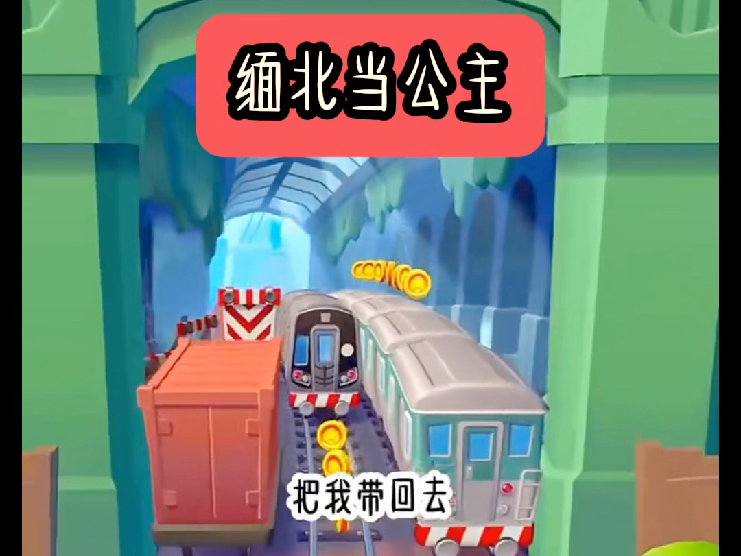 缅北当公主【老福特lofter看后续】