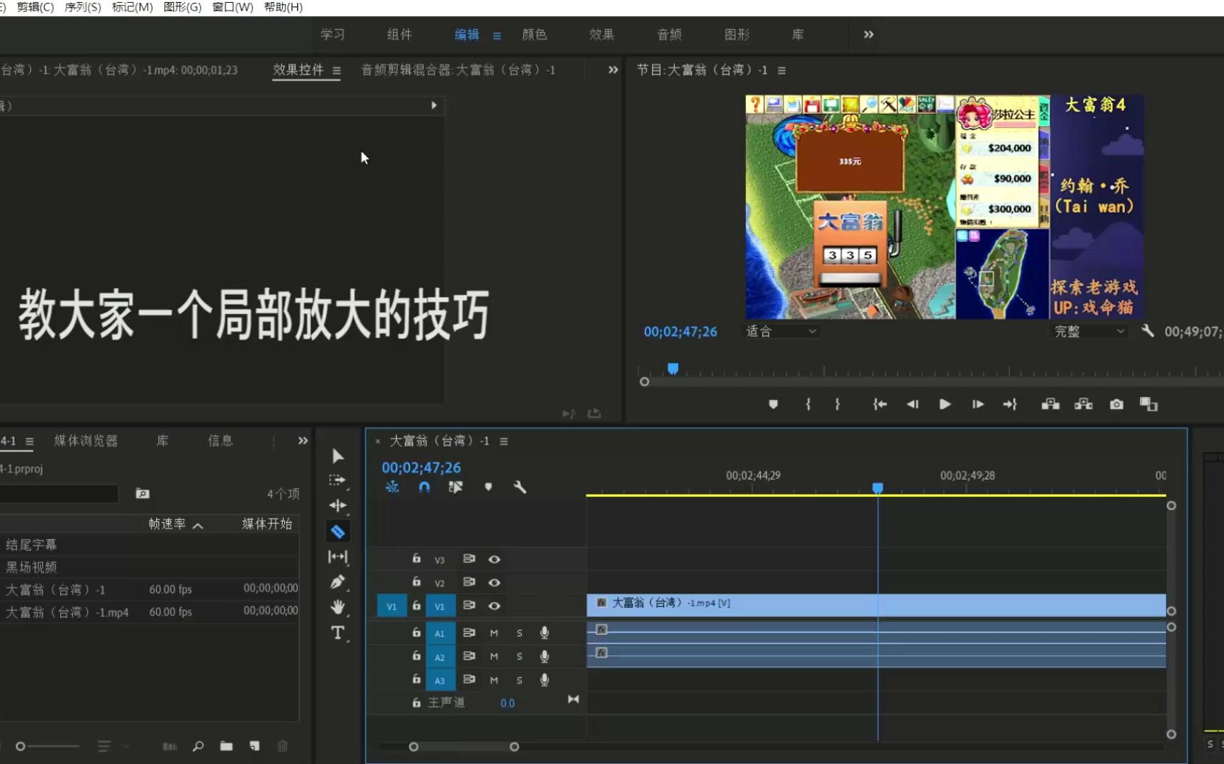 pr局部放大