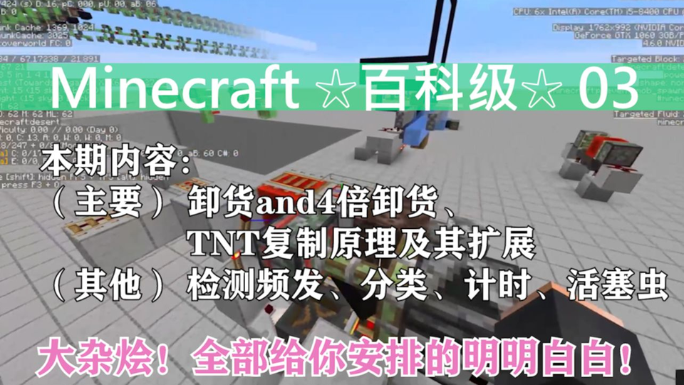 Minecraft 百科级03 快速卸货 Tnt复制机 向世吞进阶 更多小技巧等你发掘 哔哩哔哩 つロ干杯 Bilibili