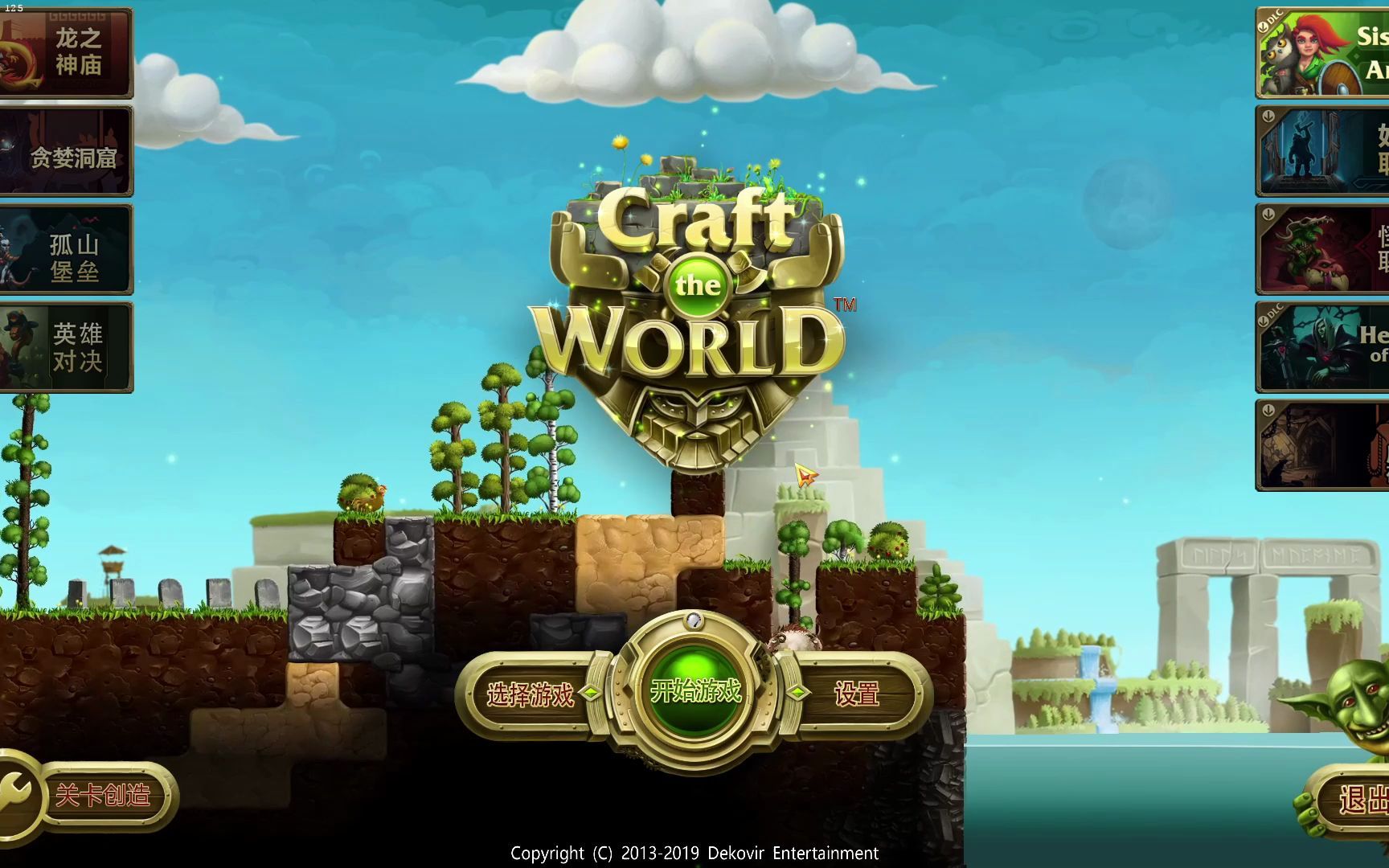 [图]夏促游戏推荐之创造世界 Craft The World