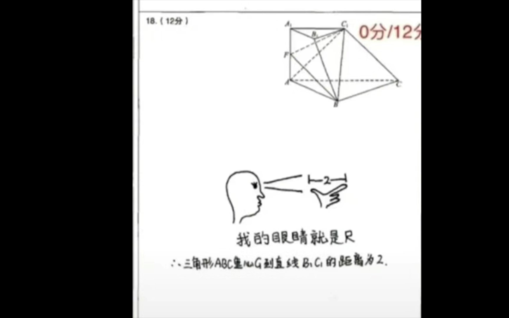 搞笑奇葩的答题卡