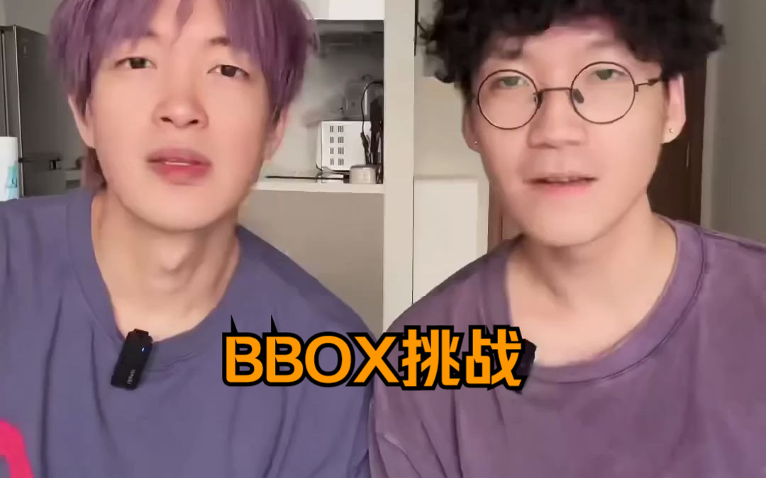 【TRUNG BAO】和DHARNI挑战BBOX还原表情包!哔哩哔哩bilibili