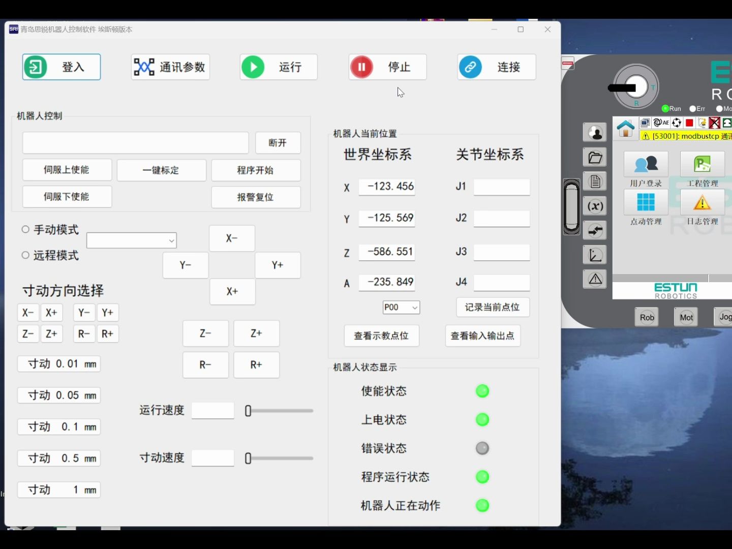 埃斯顿机器人上位机软件控制哔哩哔哩bilibili