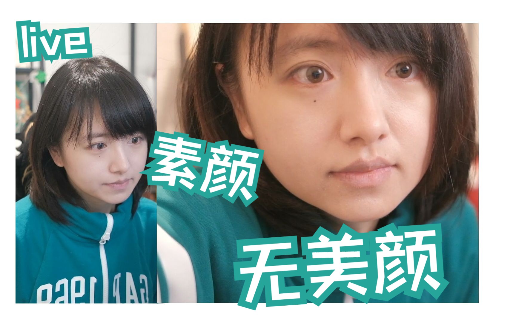 【大肉嘎】5/13日常开播化妆