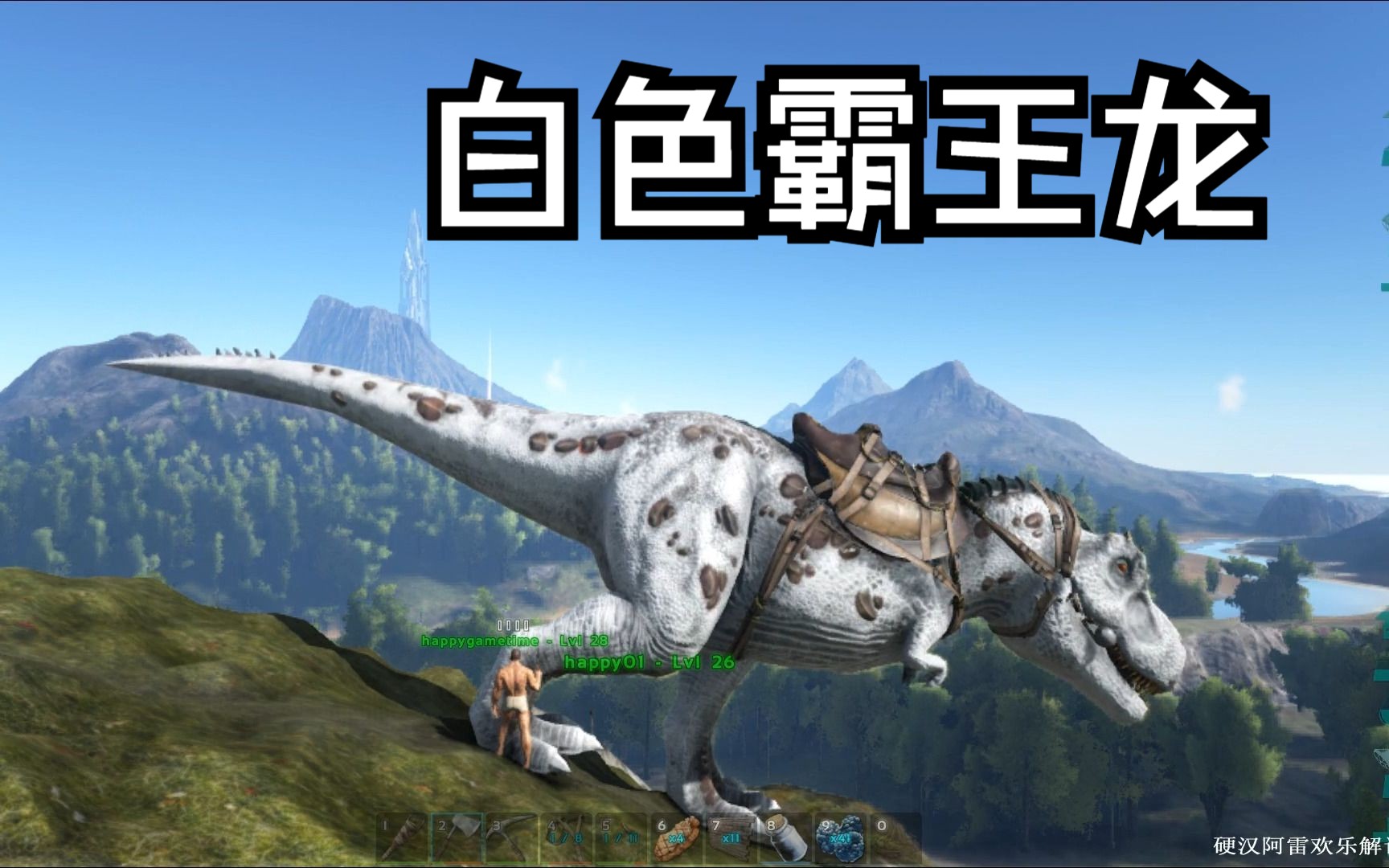 【硬汉阿雷】方舟生存进化解说14期骑上白色霸王龙暴龙