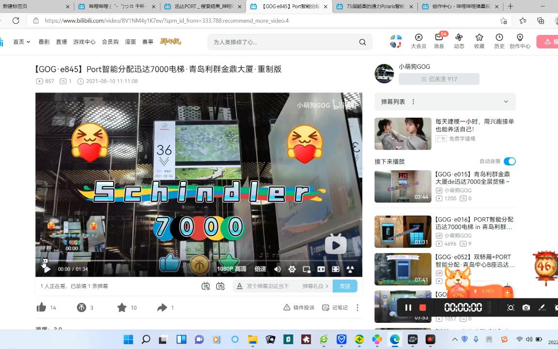 GOG e845 Port智能分配迅达7000电梯 青岛利群金鼎大厦 重制版哔哩哔哩bilibili