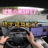 专门跑了一趟上海终于给大家拍上了最近爆火的小米汽车SU7
