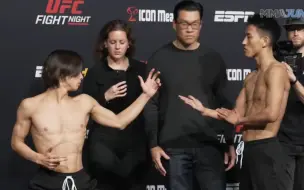 Télécharger la video: UFC精英之路  吉牛史约vs鹤屋怜 赛前称重对视