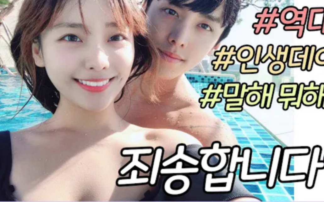 VLOG|韩国情侣Pool Dating 全程男友视角哔哩哔哩bilibili