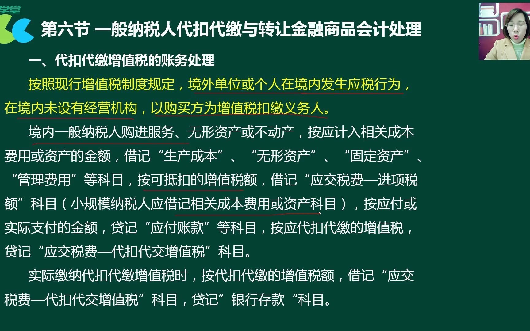 一般纳税人网上报税小规模纳税人申请一般纳税人资料一般纳税人做账方法哔哩哔哩bilibili