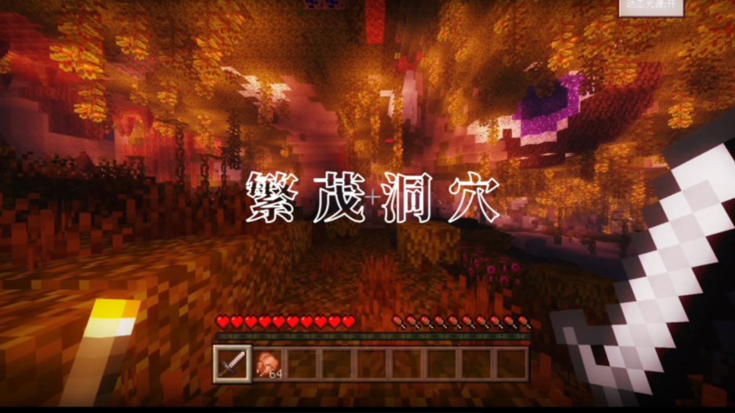 周游minecraftGMV热门视频