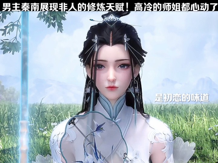 绝世战魂 #国漫推荐 #国漫 动漫绝世战魂第14集已更新