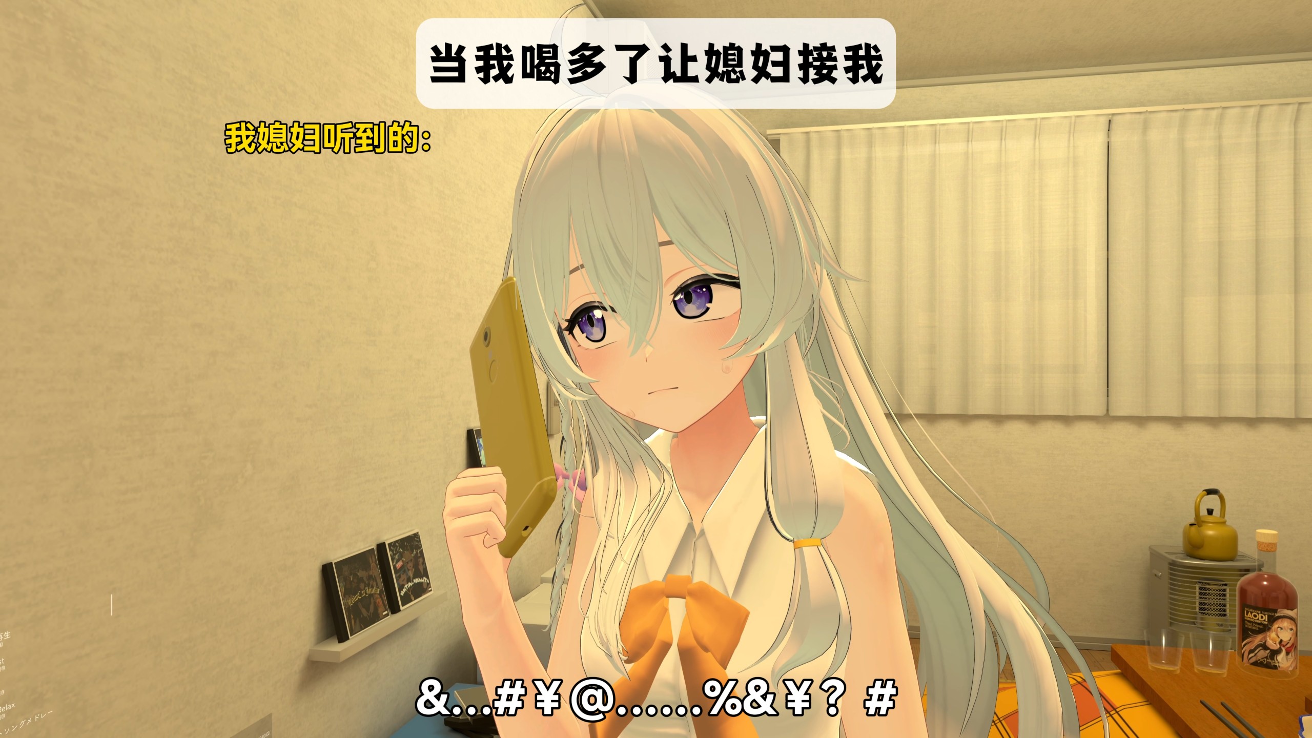 当我喝多了让我媳妇儿来接我
