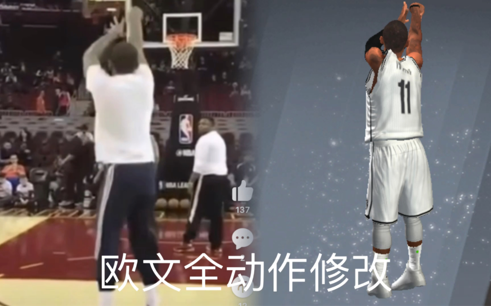 【NBA2K20】KI丨凯里欧文全动作修改手机游戏热门视频