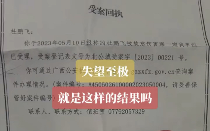 成都出发骑行中国,阿sir说没啥消息,已经网络通缉了哔哩哔哩bilibili