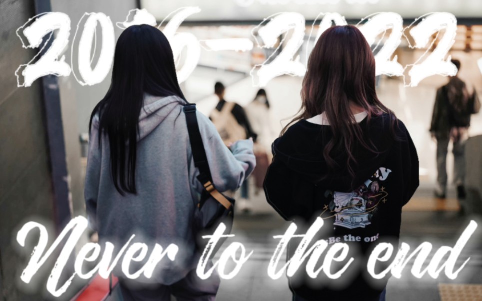 [图]【so菲】（七年回顾）Never to the end（更新至2023.01）