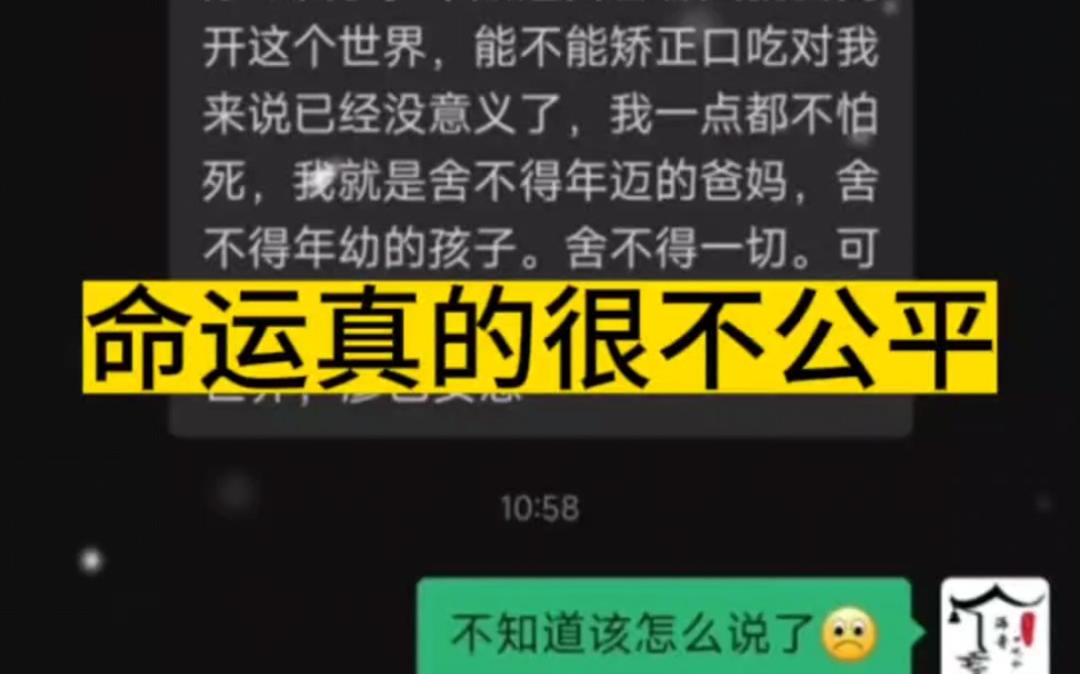 [图]有口吃就已经很痛苦了，厄运专挑苦命人，命运真的很不公平