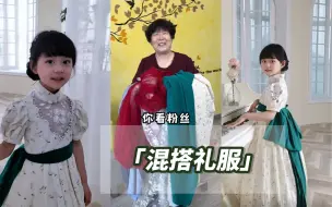 Download Video: 刚拆开的快递，转眼就让姥姥变成了衣服