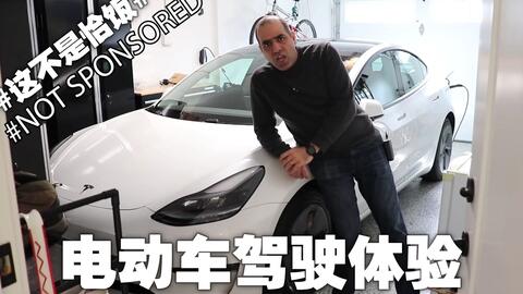 Out Electric Vehicles My Tesla Model 3 Review Hflopmoijc8 Mp4 作死物理大讲堂 开电动车究竟是种什么体验 Fps罗兹灵魂字幕 爱哔哩 B站视频 音频mp3解析下载站