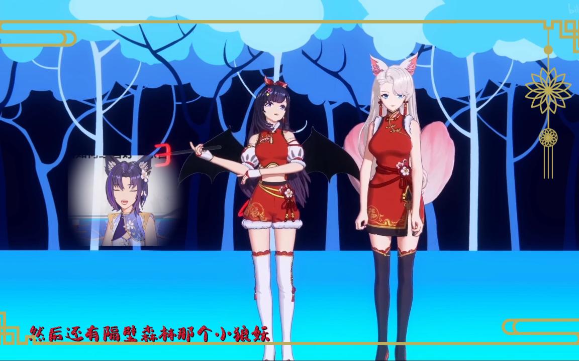 [图]【乃贝】恶魔贝矶娘娘驯服狐妖乃困困!签订契约就别想跑了！