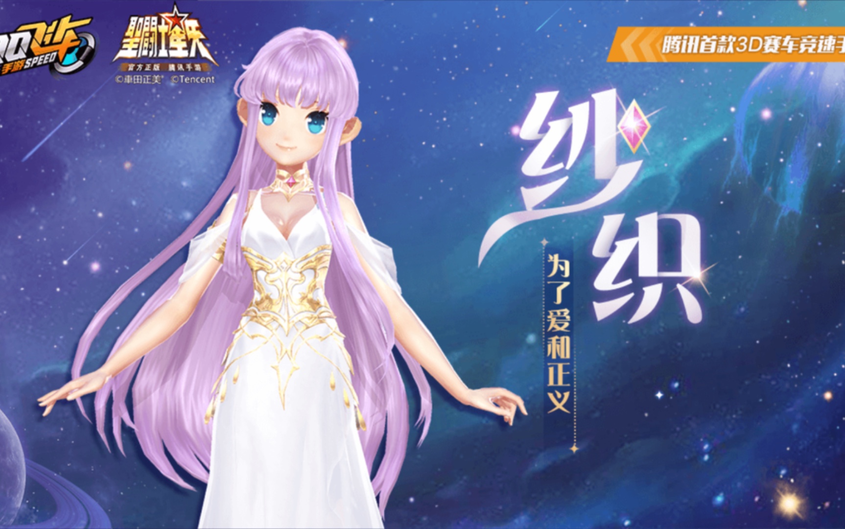 【抽奖实录】第56期:圣斗士星矢联动之雅典娜"纱织"动作套抽奖实录!