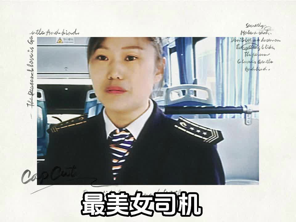 最美女司机—高娟;男子高空坠落,女司机勇敢的救下!