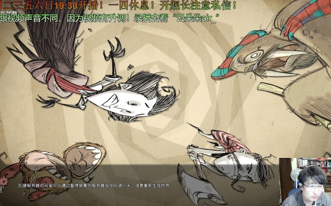 【录播】 丸子叨叨叨 05.10 游戏部分录播