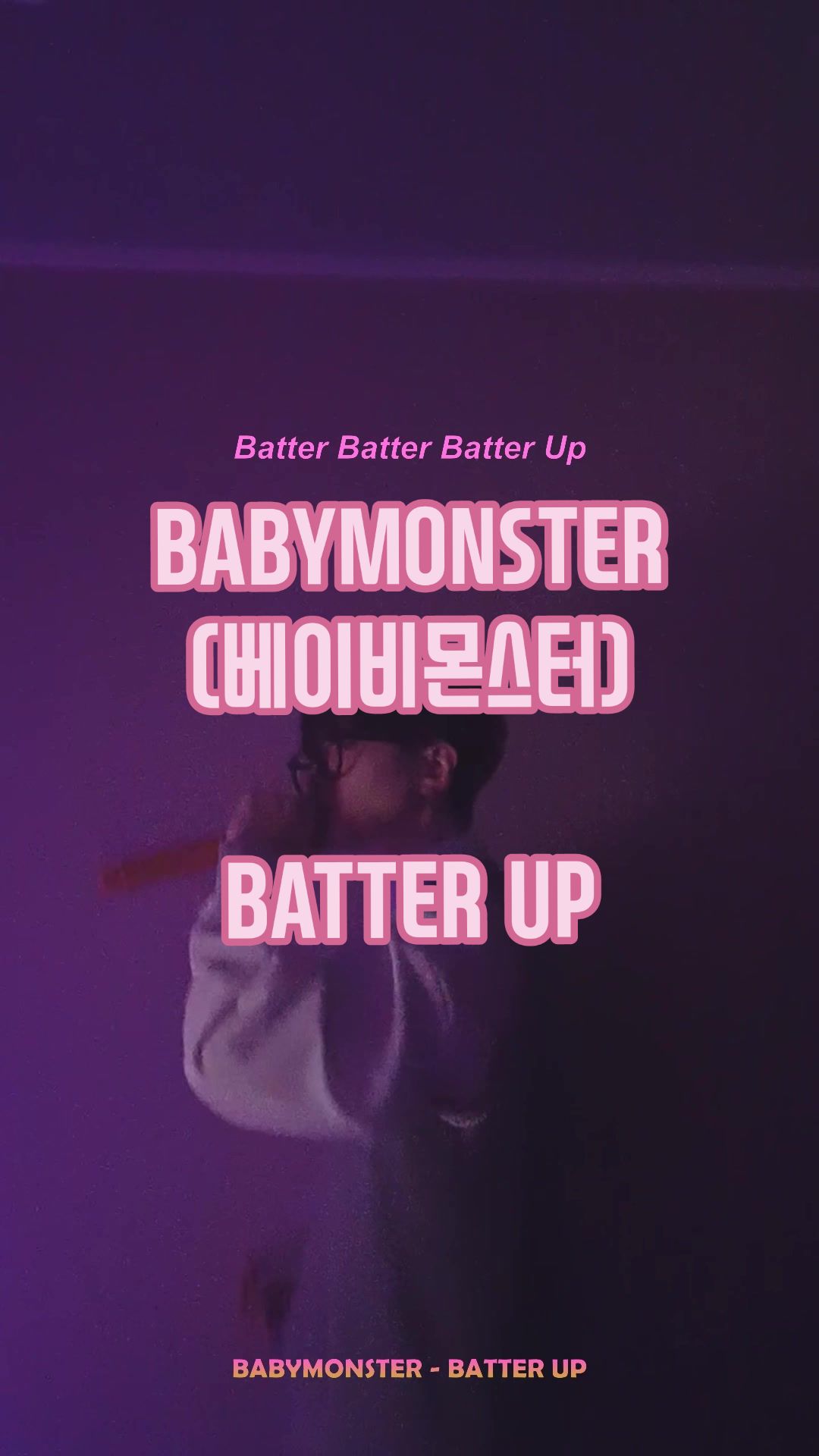 Batter Batter Batter Up ❤️‍𐟔堀babymonsterygtiktok哔哩哔哩bilibili